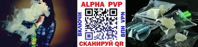 закладка  Петровск  APVP Crystall 