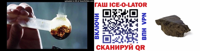 KRAKEN вход  Петровск  Гашиш Ice-O-Lator  как найти закладки 