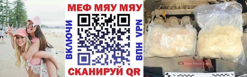 магазин продажи наркотиков  Петровск  Мефедрон VHQ 