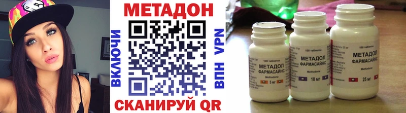 Метадон VHQ  ссылка на мегу онион  Петровск 